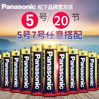 电池5号碱性7号无汞环保玩具车智能密码指纹锁遥控收音机五号 5号20节(安全不漏液)