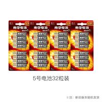 电池 5号7号AA碱性电池8节玩具鼠标闹钟遥控器干电池 5号电池32粒装