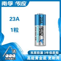 23A/27A12V传应物联电池门铃电动车库卷帘门遥控器小号电池 南孚传应23A/12V 5粒()