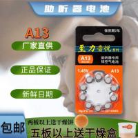 电池A13音悦A10A312A675原装锌空气无汞纽扣1.45V A13一板十粒