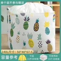 巨无霸收纳袋被子大容量衣物行李打包整理搬家神器家用防潮防尘 141L夏日菠萝【70*50*40】 实惠划算【2个装】巨能
