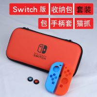 任天堂switch收纳包ns保护壳lite便携游戏机配件卡带盒防摔收纳盒 SWITCH收纳包套装【经典橘红色】