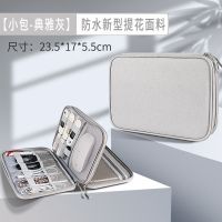 数码收纳包数据线移动硬盘充电器U盘配件收纳盒充电宝耳机收纳盒 小包/防水材质[典雅灰]