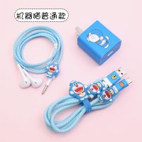 华为p30/p20pro/mate20数据线保护荣耀v20充电器耳机缠绕绳充电线 叮当猫 六件套