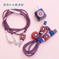 苹果数据线保护套充电器充电线苹果11/xsmax/8plus耳机套保护绳 盾牌 六件套