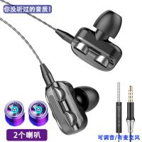 双动圈耳机通用vivo华为OPPO小米高音质入耳式耳机线吃鸡耳塞可爱 骑士黑 旗舰