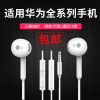 适用于华为AM耳机半入耳式线控通用mate9p108x荣耀v20nova2s9i
