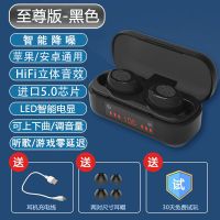 真无线蓝牙耳机双耳入耳式运动迷你安卓华为小米苹果通用 至尊黑[进口芯+高品质喇叭+数显]