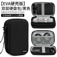 便携移动硬盘包 适用于希捷东芝西部数据2.5寸硬盘保护套双层防震 双层硬壳版-黑[可收纳双硬盘]