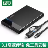 绿联西部数据移动硬盘盒2.5/3.5英寸SATA串口笔记本电脑外置壳固 Type-C+USB转Type-C二合一款