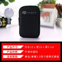 西数/WD/移动硬盘包数码收纳盒防震防水便携硬壳手机保护套 希捷移动硬盘包(黑色牛津布)