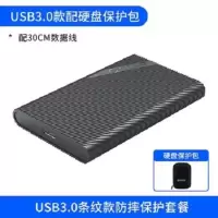 移动硬盘盒2.5寸SSD固态外置盒子usb3.0笔记本SATA3.0 USB3.0条纹款黑色+保护包