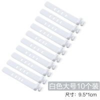 数据线收纳理线绕线器耳机理线器固定扣手机充电线网线硅胶束线带 大号白色[10个装] 4孔 长9.