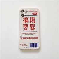 苹果12手机壳搞钱要紧iPhone11/X/XR/8P华为mate30/P40/P30/nova7 古董白 iPhone