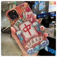 国潮麻将发12/11Pro/Max苹果11/X/XR手机壳iPhone12软7/8plus全包 [镜头全包]财源滚滚 -