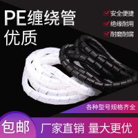 电线缠绕管包线管保护套护线网线收纳管束线器束线管理线器管固定 白色10包 6mm 15米左右/卷