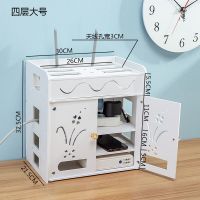 无线路由器收纳盒壁挂客厅机顶盒置物架免打孔电线插板理线收纳箱 C升级款四层双门大号