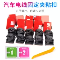 汽车走线卡扣 行车记录仪线夹车用线夹电线卡子理线排线固定夹子 20个线夹+1个撬棒+1个清洁组合包