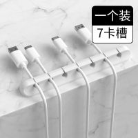 数据线收纳电线固定器桌面整理卡扣集线理线器线卡子网线走线神器 白色7孔(1个装)