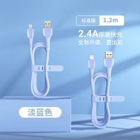 苹果数据线12快充液态硅胶充电线器iPad/iPhone11/x加长8Plus [淡蓝色]液态硅胶升级快充 [官方正品加