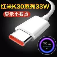 红米K30数据线快充至尊纪念版k30pro小米K30s充电线33W原装闪充5g K30系列数据线[2米]2条