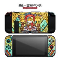 任天堂switch保护壳配件保护套磨砂ns保护外壳游戏机手柄套硅胶壳 牛年限定款[国潮牛气冲天]