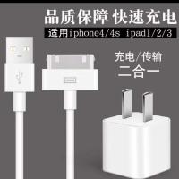 苹果平板iPad1/2/3充电线iPhone4数据线加长老款宽口二代快充扁头 盒装头加2米线一套