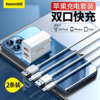 充电器苹果数据线适用于苹果充电器快充充电头快充快速充电线 [充电器+2条苹果数据线]