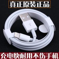 苹果数据线6/7/8plus/x/xs/11/promax/xr/se手机快充电线原数据线 5W充頭+原装数据线[套装]