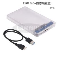 USB 3.0转SATA 移动硬盘盒外置2.5英寸SSD固态机械盒外接电脑读取 USB 3.0 硬盘盒 透色
