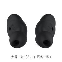 H73EM耳帽适用于JOWAY乔威H73蓝牙耳机 耳套 耳机套 L号一对(左右耳各一粒)
