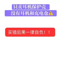 漫步者LolliPods Plus耳机套纯色渐变彩虹硬壳萝莉无线蓝牙磨砂套 只卖耳机保护套(没有充电仓和耳机) 漫步者L