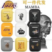 保护套无线蓝牙耳机套airpods苹果1/2代pro三代篮球球星科比 三个更划算[请联系客服留言] airpods(1/