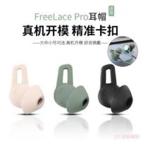 适用Huawei华为FreeLace Pro耳机套硅胶耳塞套鲨鱼鳍耳翼耳挂配件 曜石黑小号[三对,送收纳盒]