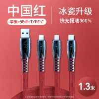 超级快充数据线三合一手机充电线加长安卓苹果OPPO华为type-c通用 中国红 2m [加长款]提速+安全+用不坏