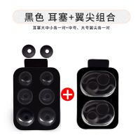 原配Beats耳机套Beatsx耳套耳塞帽耳帽入耳式配件硅胶套塞魔音声x Beats[耳翼+耳套]黑色