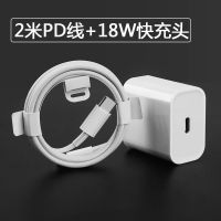 11/12快充线18w/20w快充头套餐iPhone8/8plus/x/xr手机数据线 [原厂原封]2米快充线+20W快