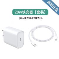 PD快充线iPhone快充头8p/11/xr/pro/max/X/12数据线18W/20W PD2米快充线+20W快充器