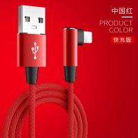 苹果数据线弯头iphone6充电线7p 加长苹果X通用ipad充电器线 3米 - 中国红[苹果]买1送1 共2条: