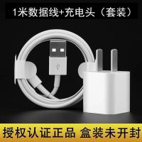 原装数据线iPhone6/7/8plus/x/XR/11proXS/MAX手机平板充电线 一根数据线2米+1个(5W充电