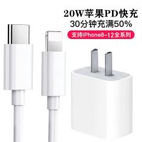 苹果12快充套装PD充电器iPhone11Pro/8/X/SE2手机数据线20W充电头 PD20w套装[充电头+数据线2