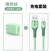 苹果数据线快充套装iPhoneX7/12手机充电线器液态软胶线6s/8ipad [苹果接口]Lightning接口 [套