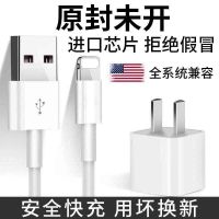 iPhone6/78Plus/5s/Xs11苹果充电器ipad手机快充数据线原充电线头 1米线➕苹果头[套装]