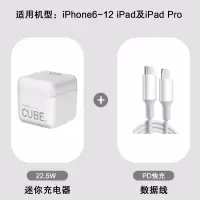 苹果12 20W手机充电器头快充适用于iPhone8promax华为22.5W 奶油白充电器+两米iPhone快充线