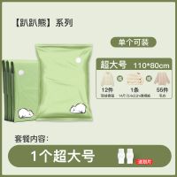 真空压缩袋收纳袋装被子衣物家用整理防潮特大号行李免抽搬家 110*80cm【超大号】趴趴熊-绿 10只装【配电泵】