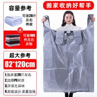 加厚被子收纳袋子特大号塑料方便袋搬家打包装手提马甲打孔背心袋 超大号[82*120cm] [加厚无味]30个装