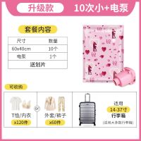加厚真空压缩袋装棉被被子衣物衣服收纳袋真空袋特大号套装送电泵 10只送电泵 超大号120*100