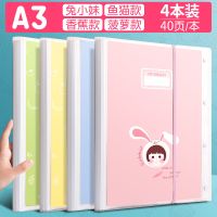a3试卷收纳袋学生试卷夹多层卷子收纳夹神器文件夹文件袋初中小学 4款混装/40页/4本装