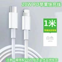 苹果12充电器iPhone8/11/xr/max/PD快充线20W快充充电头套装 双认证不伤机[原封正品套装] 20W快