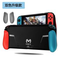 switch保护壳硅胶软壳任天堂NS保护套lite一体TPU防摔配件 NS保护壳[升级款] 加钢化膜+猫抓摇杆帽